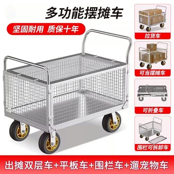 免運 搬運車 手推車 拉貨車 平板車 網格圍欄折疊手推車拖車拉貨倉儲搬運物流平板車手拉車擺攤便攜式 快速出貨