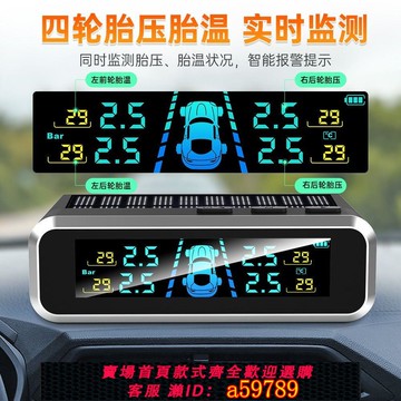 【廠家直銷 可打統編】胎壓監測器傳感器內置外置汽車無線太陽能高精度輪胎檢測儀