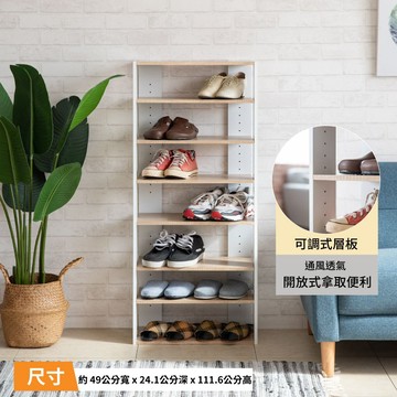 TZUMii易組裝七層鞋櫃 鞋架 置物架 玄關鞋櫃