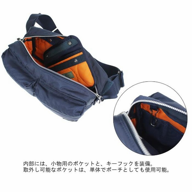 ポーター フォース 2WAYウエストバッグ 855-07418 PORTER 吉田