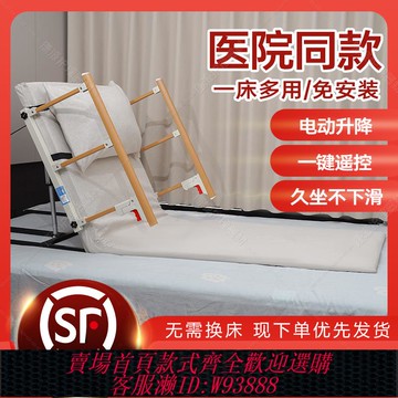 {可刷卡 打統編}床頭靠墊電動起身輔助器家用老人起床護理臥床墊自動升降靠背神器