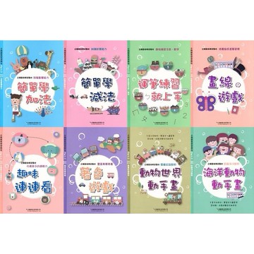 [買六送2]企鵝~企鵝圖像學習園地(全套8書)圖像練習本{Love Book}