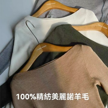 【米婭~輕奢 1-5天出貨】日韓代購 美麗諾精紡100%羊毛 120S無縫一線成衣時髦 一字肩羊毛衫 薄款針織衫