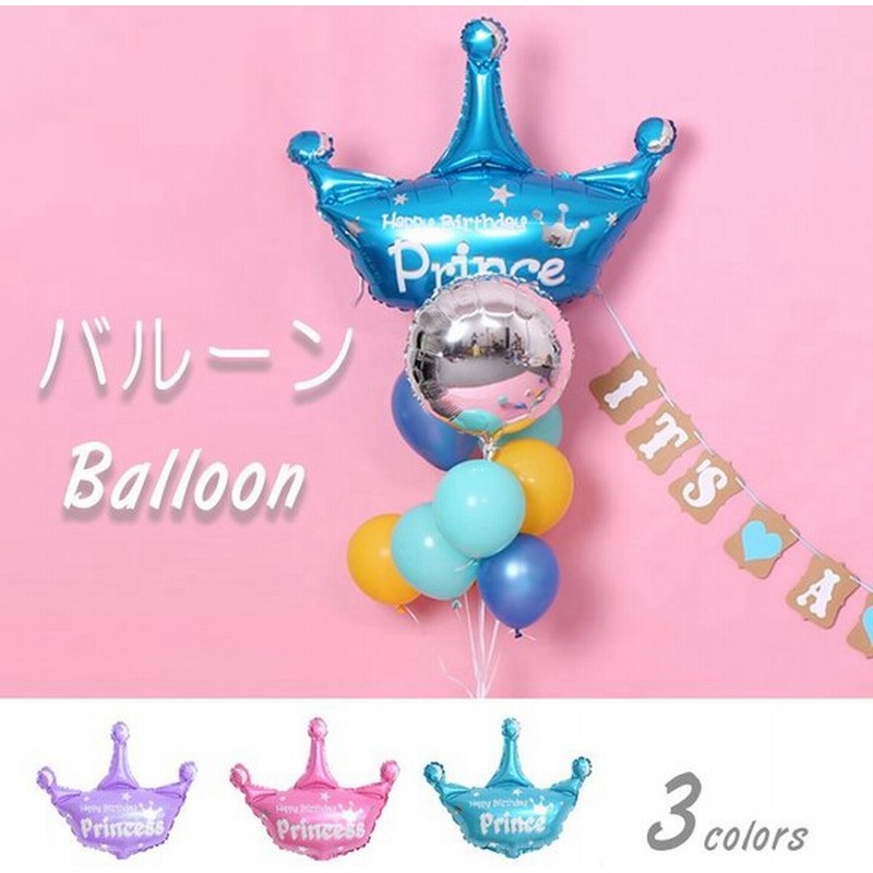 バルーン 風船 単品 王冠 冠 ティアラ プリンス プリンセス 男の子 女の子 お誕生日 出産祝い ベビーシャワー ハーフバースデー お祝い 飾り パーティーグッズ 通販 Lineポイント最大get Lineショッピング