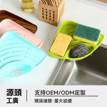 洛哈思水槽瀝水架廚房三角置物架轉角海綿收納多功能塑料濾水架子