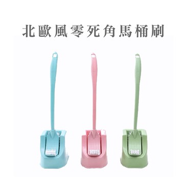 北歐風零死角馬桶刷 雙刷毛 隙縫刷 長柄去死角雙面清潔刷 洗廁所刷具 彎曲縫隙刷子 潔廁刷【DA019】