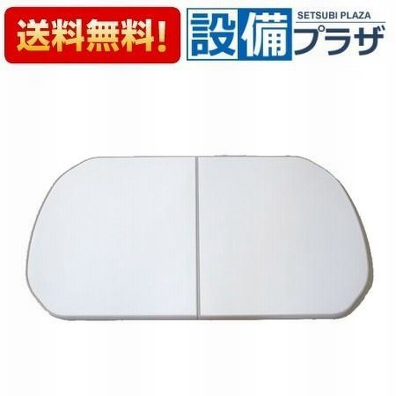 タカラスタンダード　風呂フタ 新品 タカラスタンダード 断熱 風呂フタ