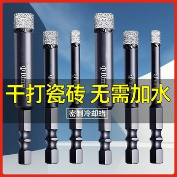 🔥臺灣出貨🔥打瓷磚鑽頭開孔器玻璃打孔全瓷專用6mm超硬閤金 陶瓷大理石鑽孔