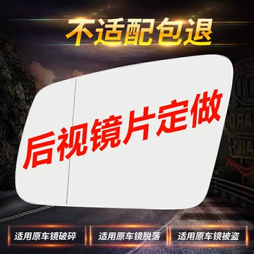 訂做汽車后視鏡片定做摩托倒車鏡面定制大巴掛電動機車輕重卡房車