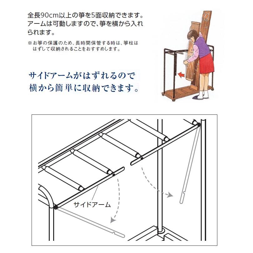 SUZUKI スズキ お箏保管棚（5面用）(鈴木楽器)