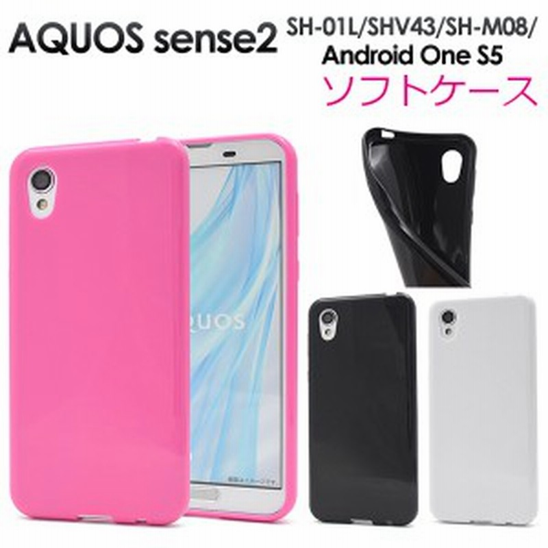 Aquos Sense2 ケース ソフト かわいい ソフトケース Tpu アクオス センス 2 カバー Sh 01l Shv43 Sh M08 スマホケース 薄型 アクオスセン 通販 Lineポイント最大1 0 Get Lineショッピング