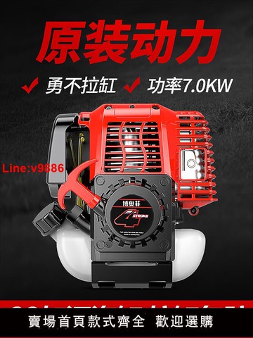 【台灣公司 超低價】割草機四沖程背負式小型多功能汽油開荒打草家用鋤除草機發動機