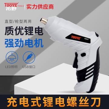 鋰電鑽 充電電鑽 拓野3.6V折疊旋轉迷你鋰電電動槍鉆手電鉆螺絲刀塑盒套裝批發【林之舍家居】