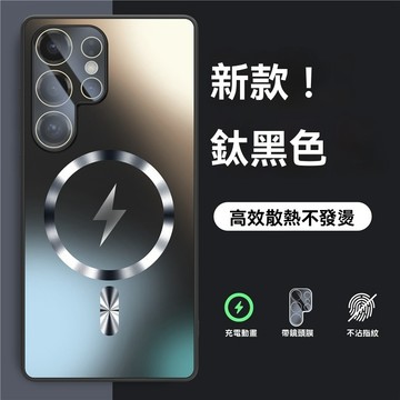 新款 閃電磨砂磁吸 自帶鏡頭膜 磁吸玻璃殼 防摔殼 適用 三星 S25 S24 S23 Ultra S25+ 保護殼