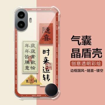 免運·適用nohting cmf phone1手機殼國風文字NohtingCMFPhone1保護套Phone22a硅膠防摔氣囊PH