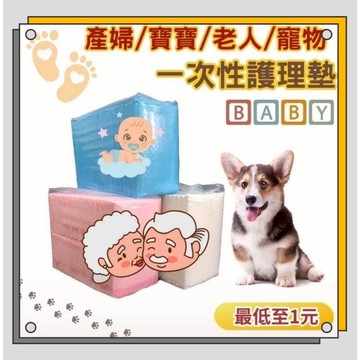 【隔日到貨】🔥滿100折42🔥【單片特賣】★寵物尿布墊★ 孕婦墊 產墊 尿墊 拋棄式 產墊 寶寶尿布墊 寵物尿墊 月經墊