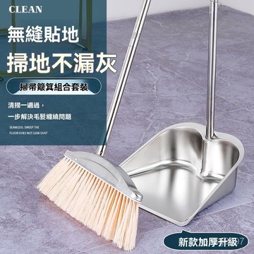 🔥不銹鋼掃把簸箕 加大加厚簸箕 特厚鐵撮箕 畚鬥掃把套裝 掃把 折疊掃把 折疊掃具 家用掃地掃把 家用 S0PQ