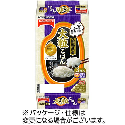 テーブルマーク　新潟県産　大粒ごはん　１８０ｇ／食　１パック（３食）