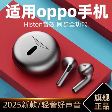 新品上市!!熱門爆品！！適用oppo2025新款藍牙耳機reno12pro無線 線11降噪a5原裝正品findx8