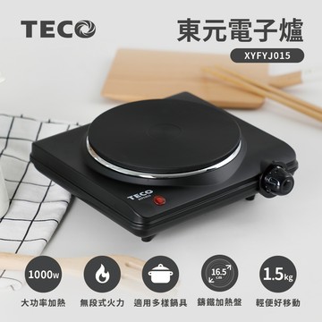 【東元】電子爐XYFYJ015