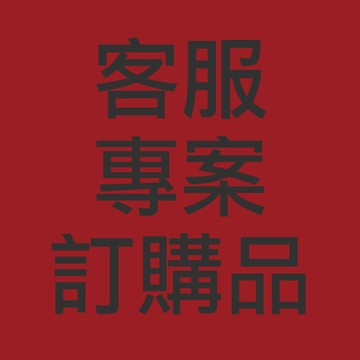 客服專案訂購品-龍頭過濾器-濾心本體