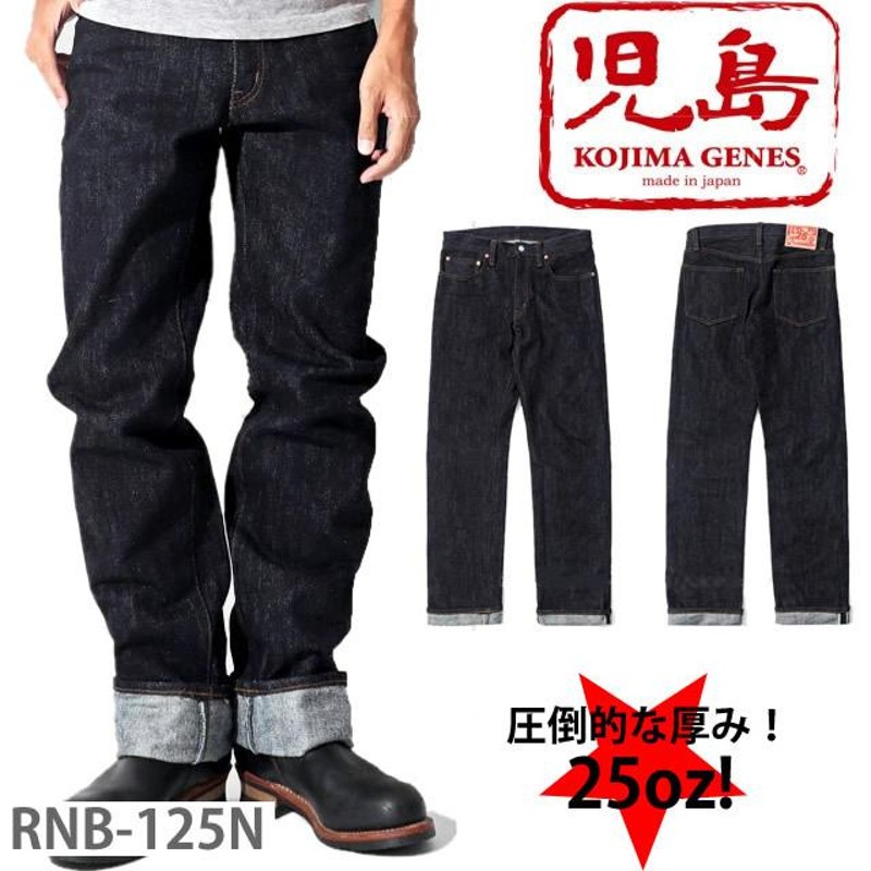 児島ジーンズ 25ozセルビッチストレートジーンズ KOJIMA GENES (RNB