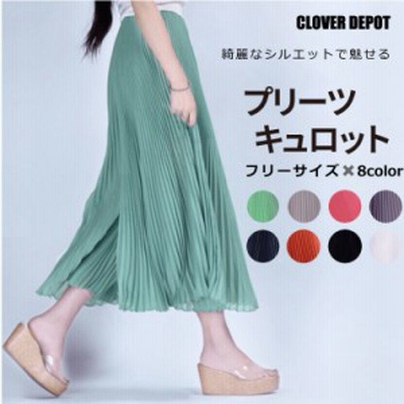 即納 ワイドパンツ プリーツパンツ プリーツスカーチョ キュロットパンツ キュロットスカート ひざ下 キュロット プリーツ スカーチョ 通販 Lineポイント最大1 0 Get Lineショッピング