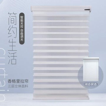 香格里拉簾窗簾柔紗簾遮光百葉卷簾客廳辦公室衛生間書房臥室遮陽