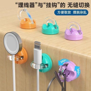 桃園推薦🌹充電新款磁吸理線器桌面壁掛手機數據線卡扣數據線收納耳機繞線器CNK