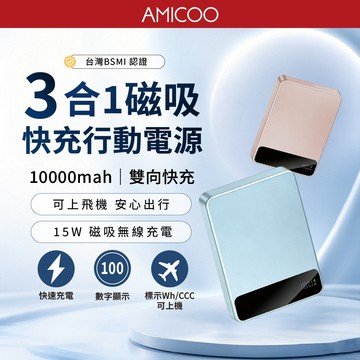 10000mAh磁吸行動電源 半固態電芯 PD快充 15W無線充電 3合1MagSafe行動電源 DB18