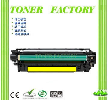 【TONER FACTORY】HP CE262A 黃色高容量相容碳粉匣