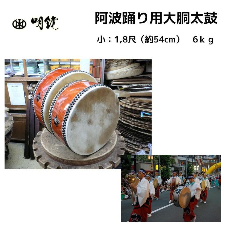 諏訪工芸　阿波踊り用　平太鼓　2尺 諏訪工芸 阿波踊り用 平太鼓 2尺 - メルカリ