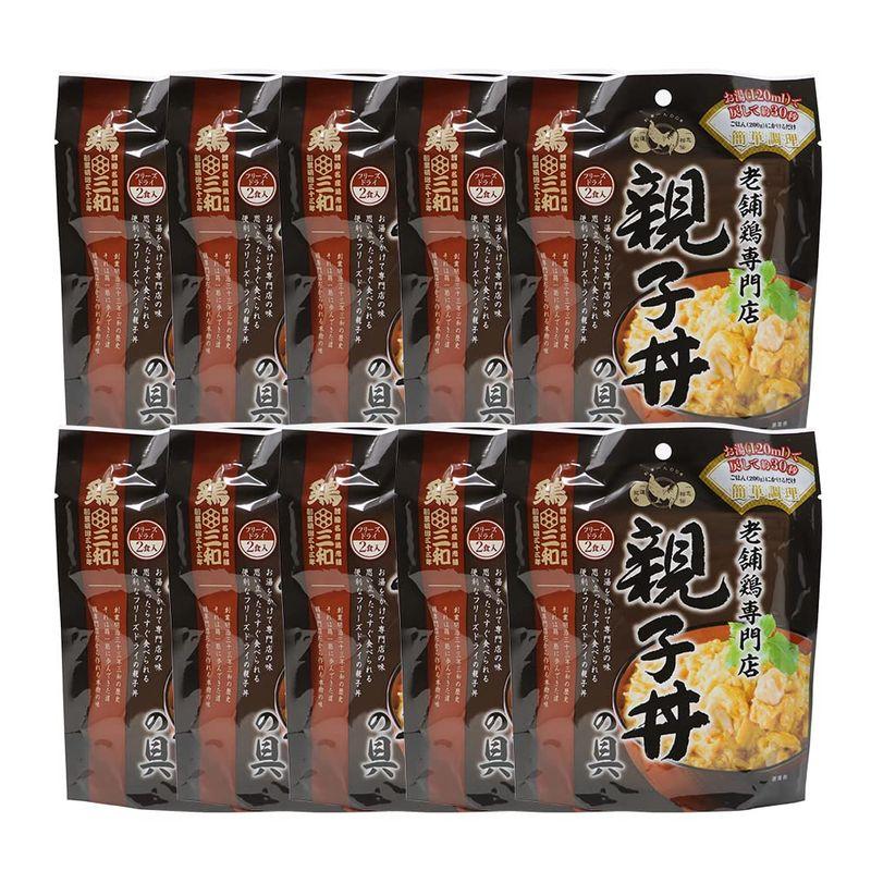 鶏三和 さんわ フリーズドライ 親子丼 1ケース(2食入×10パック) 常温 惣菜 大容量 時短 簡単 調理 おかず ギフト