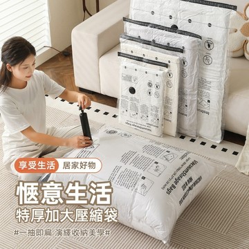 台灣出貨🔥衣物收納袋 真空壓縮袋 衣服真空收納袋 褲子收納袋 可重複使用 壓縮袋 真空收納袋 棉被壓縮袋 衣物壓縮