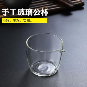 玻璃公道杯分茶器茶海加厚公杯家用大號日式分茶耐熱透明功夫茶具