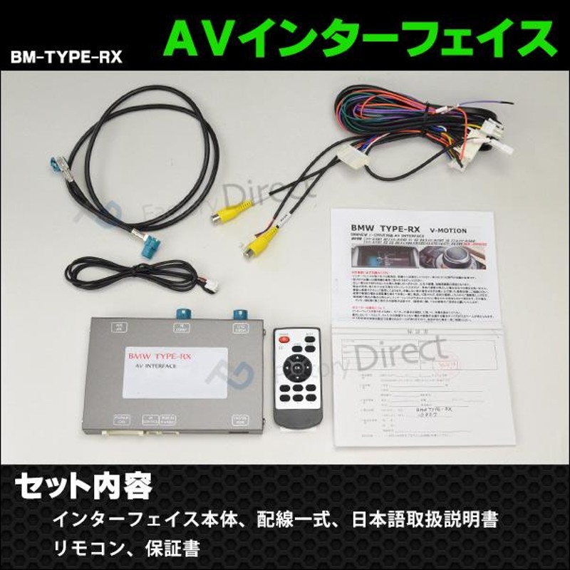 BMW TYPE RX09 AVインターフェイス Xシリーズ E84 X1 新型I-drive装着車 (インターフェース 地デジ 純正モニター  バックカメラ 外装パーツ ヘッドライト モニタ | LINEショッピング