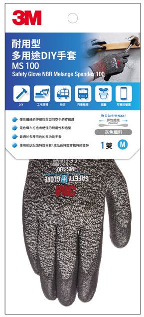3M MS-100M 耐用型 多用途DIY手套-M-灰.