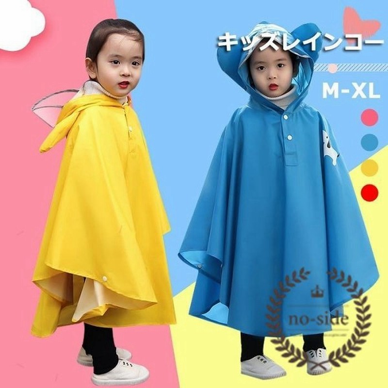 子供 レインコート キッズ 子供用 女の子 男の子 ランドセル対応 リュック対応 大きいサイズ 通学 雨合羽 小学生 小学校 幼稚園 保育園 撥水加工 通販 Lineポイント最大0 5 Get Lineショッピング