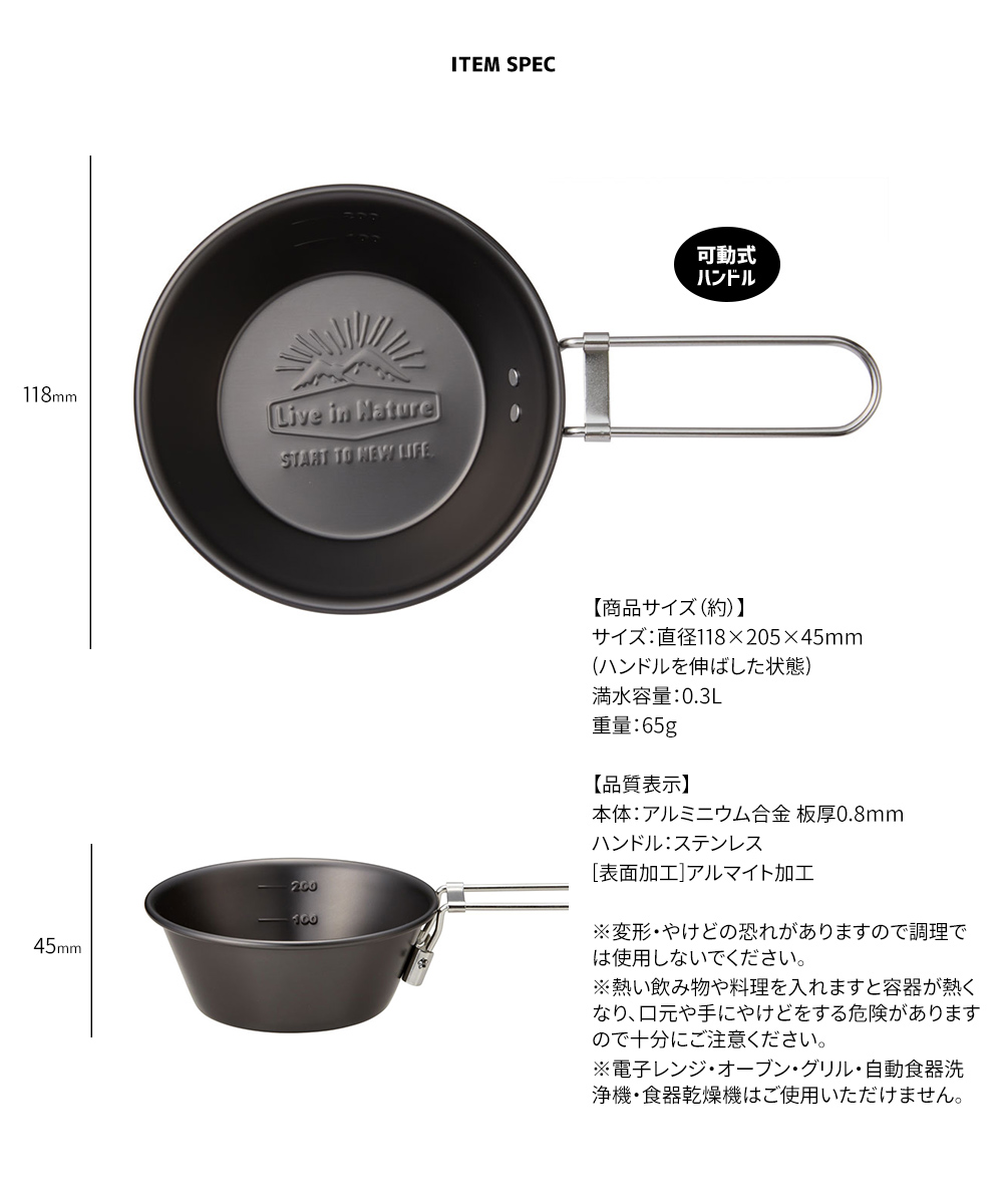 スケーター シェラカップ アルミ製 折り畳み 300ml 目盛り付き 折りたたみハンドル キャンプ アウトドア 軽量 イエロー グリーン レッド ASC1