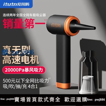 【品質高 價格低】愛圖騰車載吸塵器大吸力手持無線汽車吸塵器車用小型便攜式M8Pro