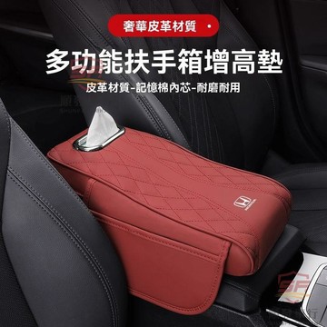 適用於honda 扶手箱墊 適用本田crv 雅閣思域扶手箱增高墊汽車中央扶手箱墊車內裝飾用品 順發車品