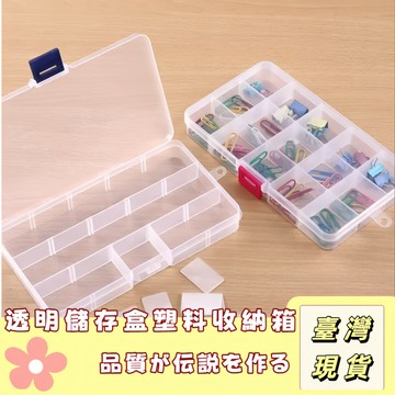 🔥最低價の現貨🔥多格收納盒透明方盒 獨立小格 首飾收納盒 儲物盒 透明多格收納盒 分格收納 分類盒 整理盒 工具盒 分類