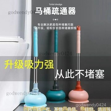 馬桶吸把組 真空馬通吸 水管疏通 馬桶堵塞 排水孔阻塞器 通馬桶疏通神器 家用管道下水道厠所廚房疏通工具衛生間堵塞一炮通