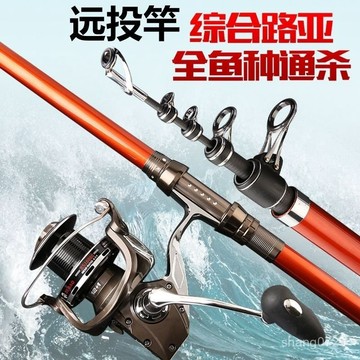 遠投大物竿 遠投桿錨桿海桿拋竿超硬碳素海釣竿魚竿漁具套裝組閤戰江湖錨魚竿  海釣場磯釣竿 沉底竿 遠投竿 白帶竿 沈底