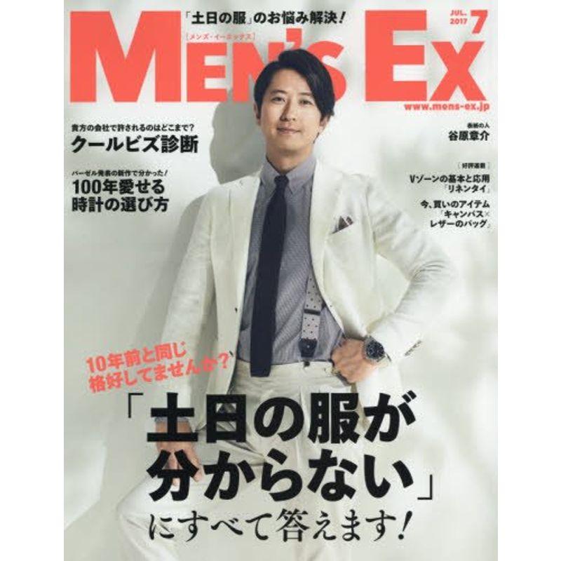 MEN'S EX(メンズイーエックス) 2017年 07 月号 雑誌