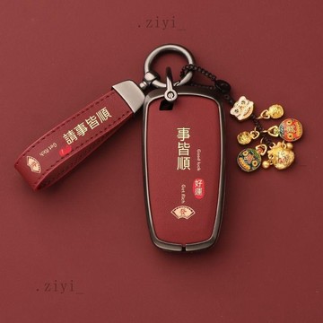 福特鑰匙套 Territory Focus Kuga Fiesta Mondeo Ranger 福特旅行家 34免運