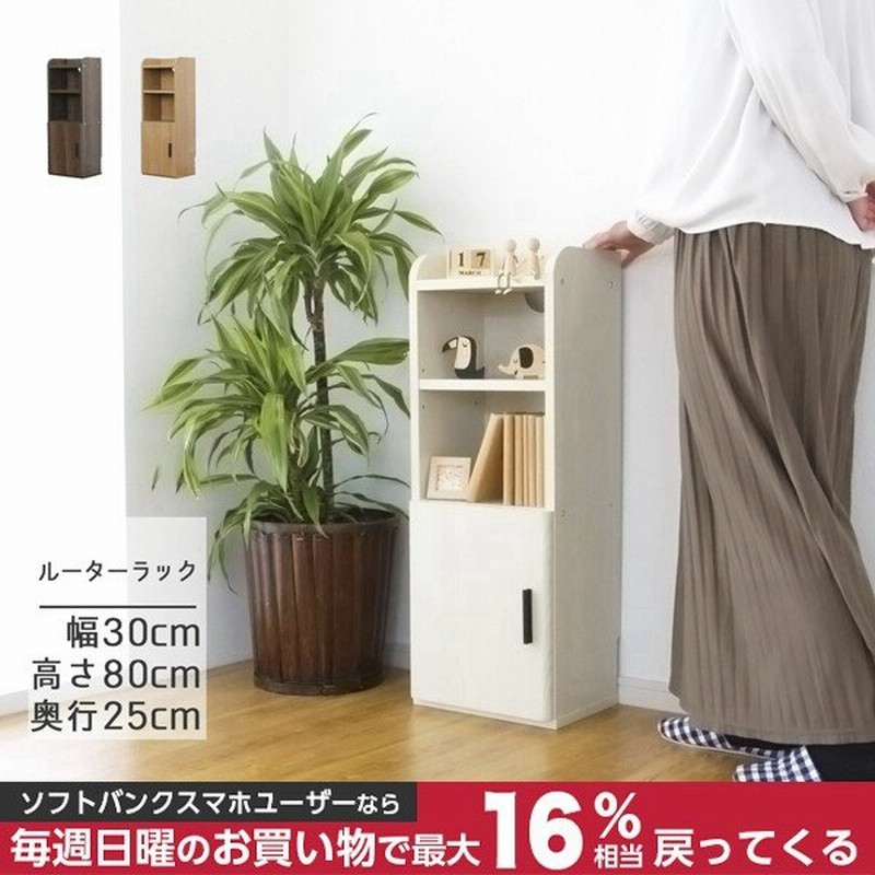 ルーター 収納 ボックス 電話台 おしゃれ スリム カウンター下収納 幅30cm 奥行25cm ロータイプ キッチン リビング収納 北欧 通販 Lineポイント最大0 5 Get Lineショッピング