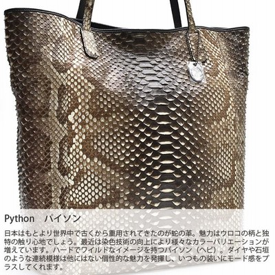 パイソン トート バッグ B4サイズ 日本製 縦型 肩掛け 大きめ