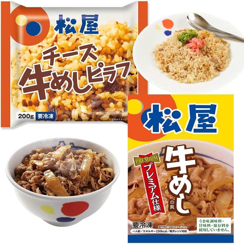 松屋松屋 チーズ牛めしピラフ 10袋 牛めしの具?プレミアム仕様?10食 牛丼