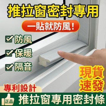 🔥台灣熱銷🔥推拉窗密封條塑鋼窗擋風神器保溫耐用防風防水隔音縫隙填補門窗密封條窗戶隔音窗戶密封條防風隔音密封條